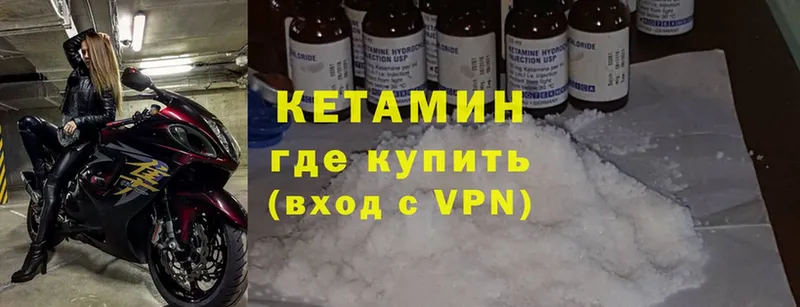 КЕТАМИН VHQ Богучар